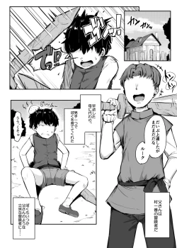 Page 3 of Gimai Riria