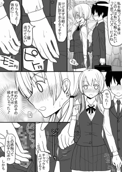Page 4 of Afureru Seiyoku o Osaekirenai Eroero na Onnanoko Bakari na Sekai