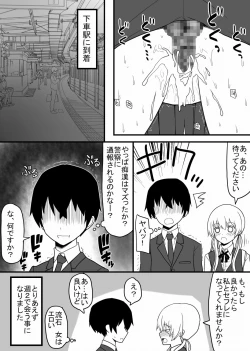 Page 8 of Afureru Seiyoku o Osaekirenai Eroero na Onnanoko Bakari na Sekai
