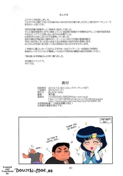 Page 45 of Made in Heaven