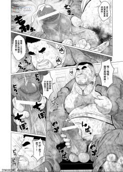 Page 5 of Zetsurin Oyagata