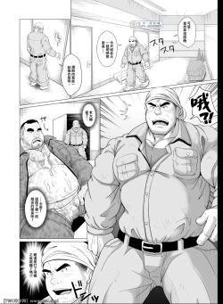 Page 7 of Zetsurin Oyagata