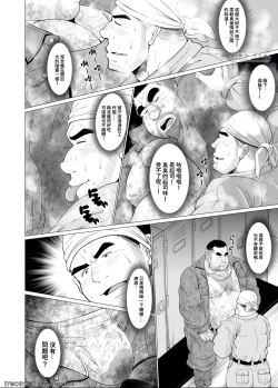 Page 9 of Zetsurin Oyagata