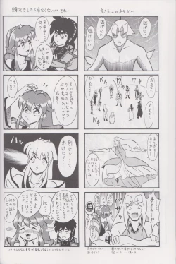 Page 17 of More Barbaric Than Heaven