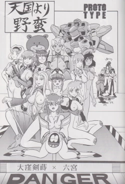 Page 2 of More Barbaric Than Heaven