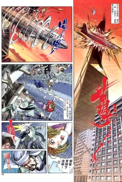 Page 4 of The Eight Immortals Saint Legend