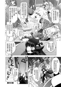 Page 156 of Suki o Misetara Hamerarete