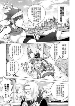 Page 159 of Suki o Misetara Hamerarete