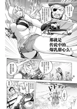 Page 184 of Suki o Misetara Hamerarete