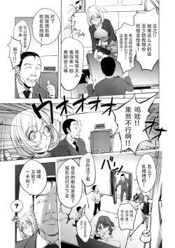 Page 219 of Suki o Misetara Hamerarete