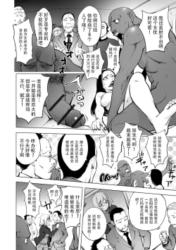 Page 220 of Suki o Misetara Hamerarete