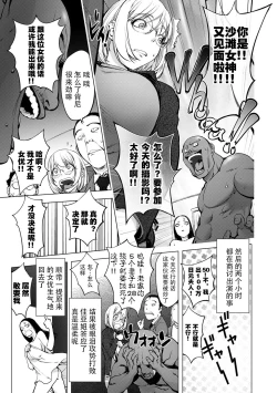 Page 51 of Suki o Misetara Hamerarete