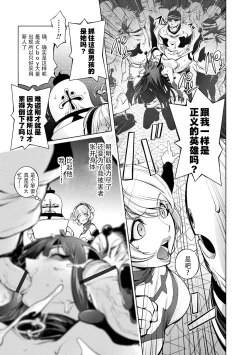 Page 97 of Suki o Misetara Hamerarete