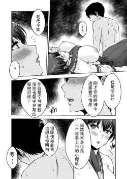 Page 27 of Secret Of The Shrine Maiden 森之巫女的秘密