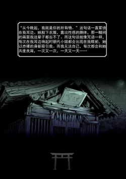 Page 37 of Secret Of The Shrine Maiden 森之巫女的秘密