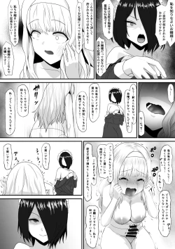 Page 40 of Kouman Ojouka shite mita Zenpen