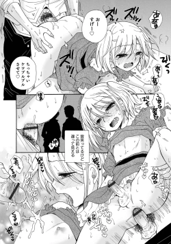 Page 112 of Otokonoko Heaven's Door 17