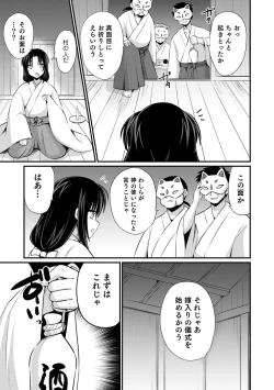 Page 117 of Otokonoko Heaven's Door 17
