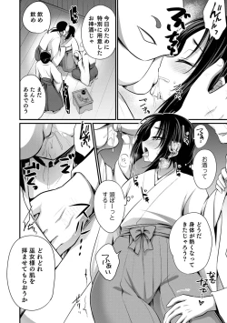 Page 118 of Otokonoko Heaven's Door 17