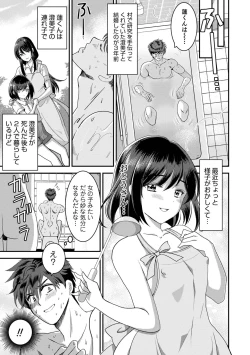 Page 11 of Otokonoko Heaven's Door 17