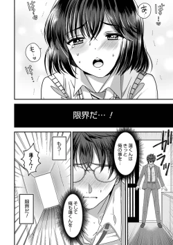 Page 18 of Otokonoko Heaven's Door 17
