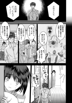 Page 21 of Otokonoko Heaven's Door 17