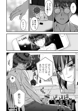 Page 30 of Otokonoko Heaven's Door 17
