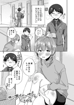 Page 31 of Otokonoko Heaven's Door 17