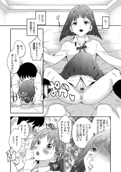 Page 44 of Otokonoko Heaven's Door 17