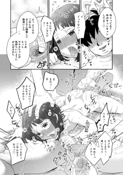 Page 48 of Otokonoko Heaven's Door 17