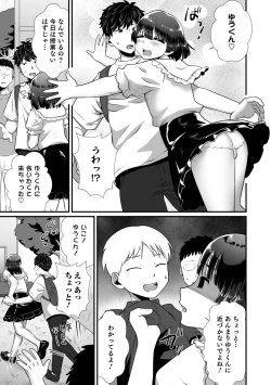 Page 57 of Otokonoko Heaven's Door 17