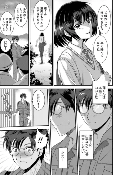 Page 9 of Otokonoko Heaven's Door 17