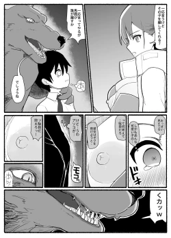 Page 5 of Mahou Shoujo VS Inma Seibutsu 17