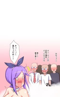 Page 28 of Mahou Shoujo Twinkle Pony vs Kusuguri Death Machine