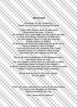 Page 29 of Rengesou San