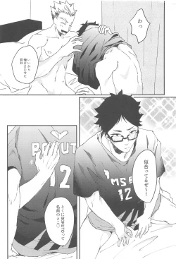 Page 11 of Otorikomi chuu desu kara!