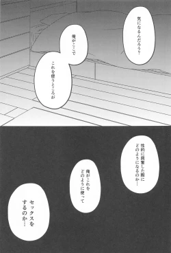 Page 28 of Ki ni Naru nara Tameshite miyou ka