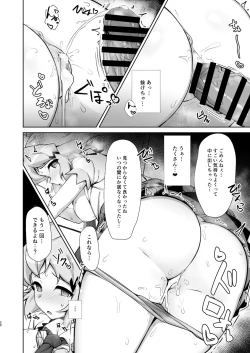 Page 20 of Toshigoro Senki