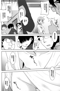 Page 8 of Onani Slime no Shinka