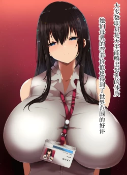 Page 11 of Doutei Daisuki Okaasan no Pansuto Taikou Shasei Kaigo