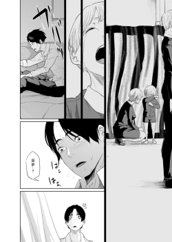 Page 16 of Utagawashii Onna