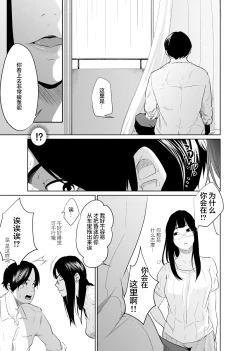 Page 17 of Utagawashii Onna