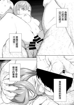 Page 34 of School Idol Nante Yaranakya Yokatta | 早知道就不做什麼學園偶像了