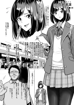 Page 1 of Kareshi Mochi JK Enkou Oji-san ni Nakadashi o Kimerareru