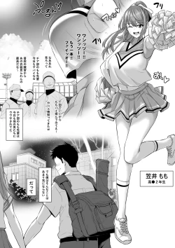 Page 13 of Toshiue Cheerleader no Kanojo o Senpai no Dekachin ni Netorareru