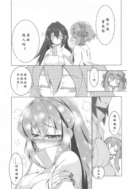 Page 29 of Hinata Re:RISE