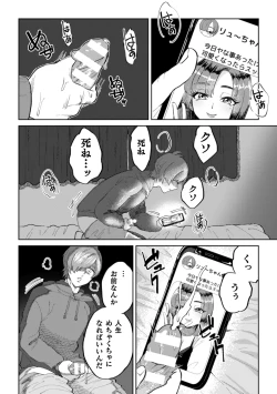 Page 6 of Keshou Hagarete, Kobiochite