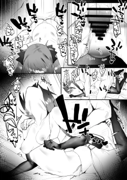 Page 7 of Deshi to Ichaicha