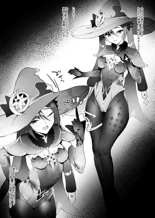 Download Deshi to Ichaicha