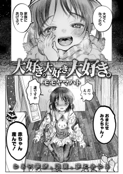 Page 204 of COMIC LO 2022-05